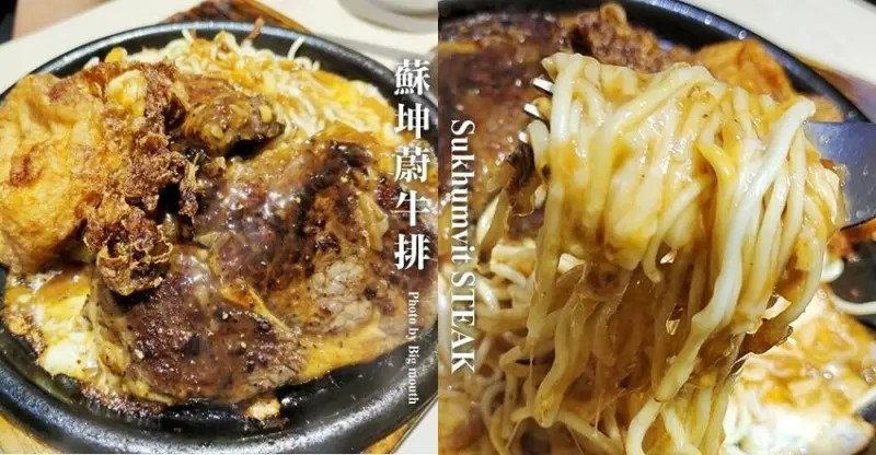 【台中美食】蘇坤蔚牛排．一中街平價牛排，自助吧吃到飽免服務費