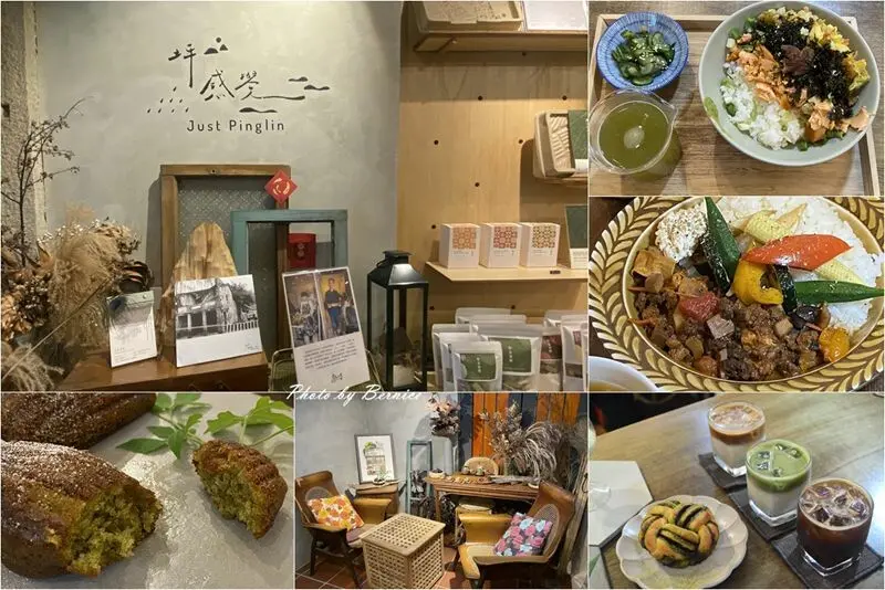 坪感覺~在百年石頭厝中品嚐茶香滿溢的餐點 @Bernice的隨手筆記