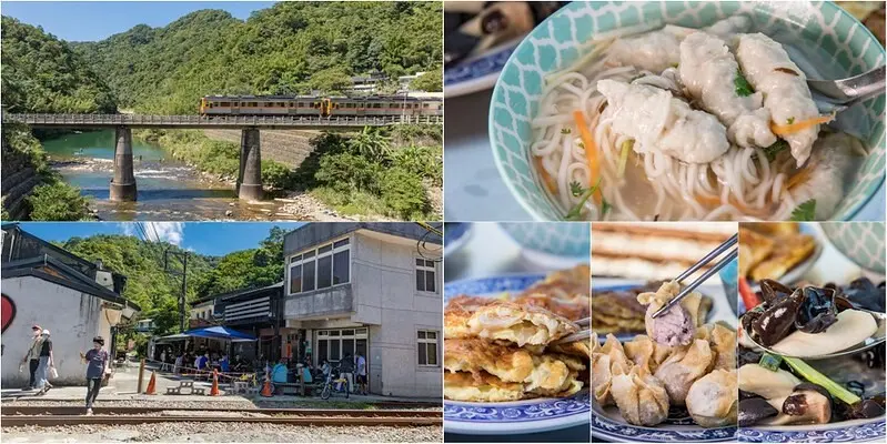 【新北尋味】三貂嶺車站古早味老店.假日限定阿珠姐肉羹.邊吃邊看火車
