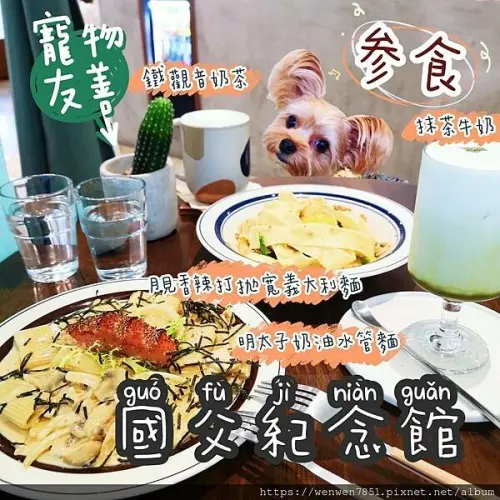 《台北捷運-國父紀念館站》叁食｜國父紀念館寵物友善餐廳推薦，早午餐打卡網美店推薦