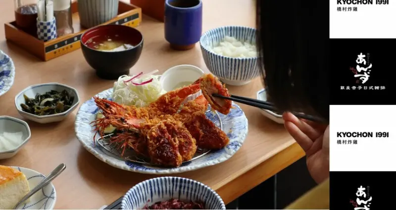 (附菜單)全台知名連鎖|銀座杏子日式豬排．與橋村炸雞強強聯手，打造一場日韓創意味覺盛會，當月壽星還送精緻美味小蛋糕!