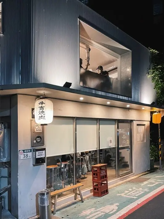 大安區美食------小巧溫馨的牛吉燒肉