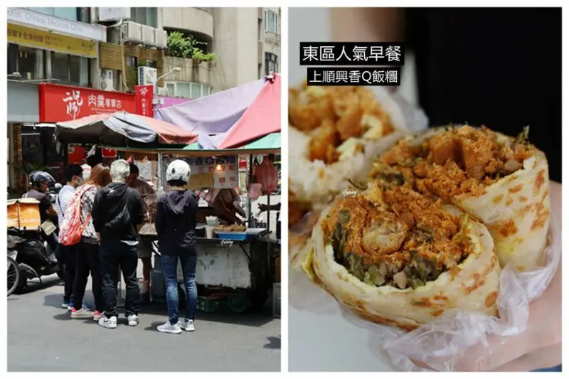 上順興香Q飯糰 米飯超Q 隱藏版飯糰更是非吃不可 - ifunny 艾方妮的遊樂場