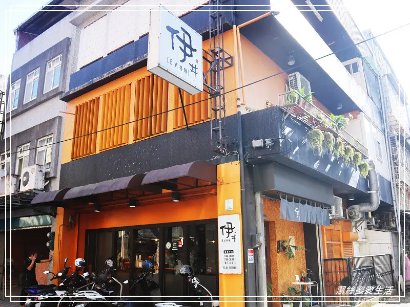 伊丼-日式丼飯-宜蘭羅東/有機食材用心份量足!鄰近羅東夜市美味日式食堂