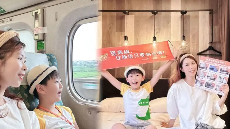 聰明選擇高鐵假期，高鐵票搭配台北城市商旅北門館划算住宿，省荷包輕鬆出遊就這麼簡單!(大聲笑）