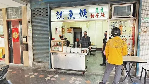 台北市大同區歸綏街魷魚焿甜不辣｜迪化街推薦必吃美食，老字號甜不辣、魷魚羹店