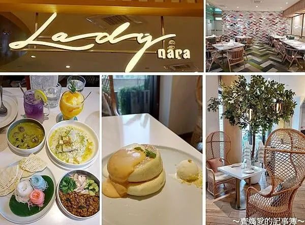 捷運市政府．Lady nara 曼谷新泰式料理 (台北統一時代店)