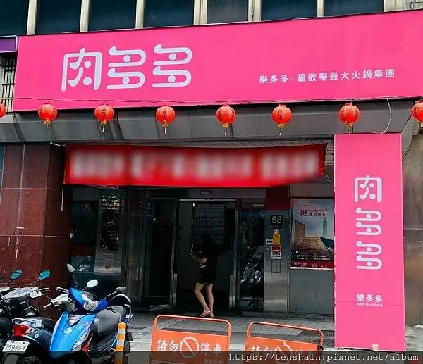 火鍋第一品牌樂多多集團肉多多火鍋台北重慶南店│肉粉FUN暑假，肉多多半價│雙主餐$399外帶餐，加1元變3主餐，平均一人只要200元，吃好又吃飽！這樣的C/P值，是不是超狂？│