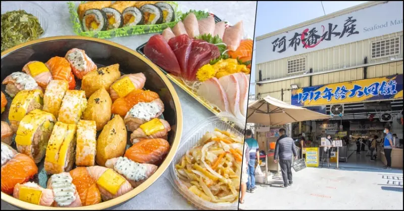 台中北屯-百坪海鮮大賣場-阿布潘水產，年節百樣食材、活海鮮、泰國蝦、聚會壽司大拼盤、豪華生魚片來 這輕鬆買! - 微笑Joe幸運