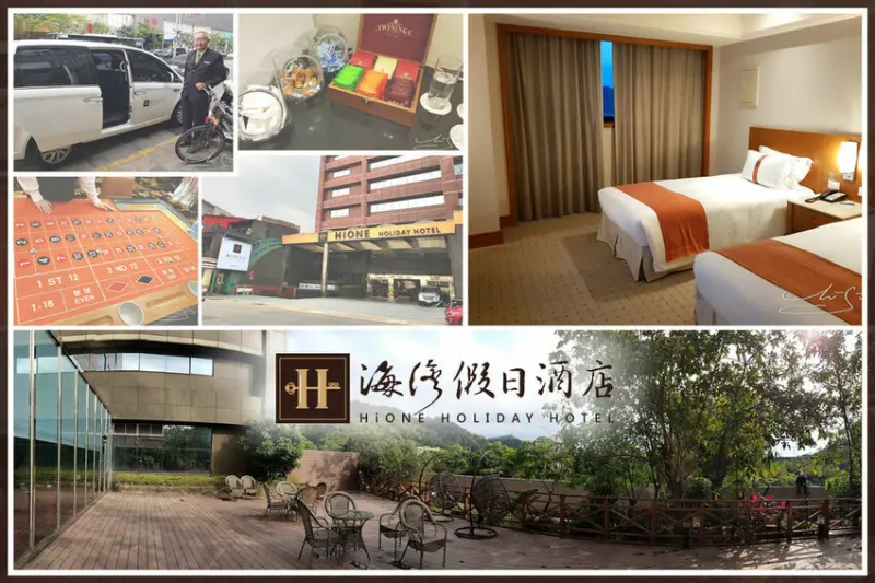 【HiONE HOLIDAY HOTEL】海灣假日酒店 ➤ 深坑住宿推薦！台北兩天一夜深坑老街半日遊，離深坑老街車程約6分