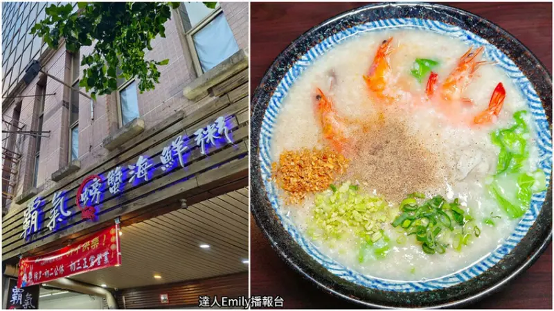 霸氣螃蟹海鮮粥｜料多又實在的粥品$140起