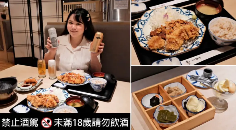 【台北美食推薦】京都勝牛X 橋村炸雞日韓聯名～還有橋村精釀啤酒可以享用！日式定食料理推薦
