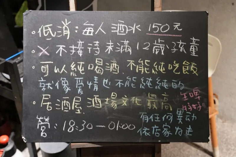 可以純喝酒，不可以純吃飯～居酒屋點好點滿，下酒菜、串燒微醺之夜 · 算命的說我很愛吃