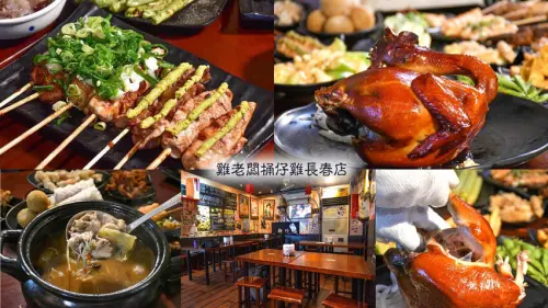 什麼?! 這也太划算了吧 ! 消費滿2500元就送桶仔雞，藥膳香真的超好吃