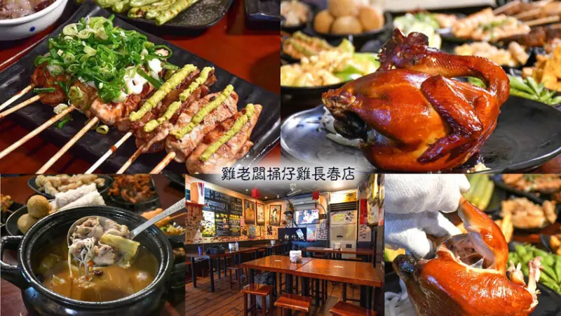 什麼?! 這也太划算了吧 ! 消費滿2500元就送桶仔雞，藥膳香真的超好吃