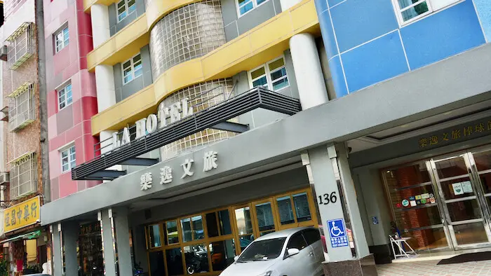 [高雄] 樂逸文旅棒球館｜高雄平價飯店推薦～棒球主題旅館！免費下午茶吃到飽