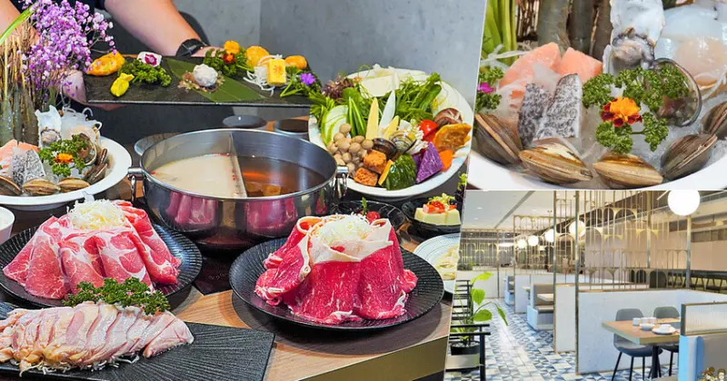 30樓超美景觀之時尚鍋物 SMILE ONE精緻涮涮鍋，星級飯店服務、鮮味鍋物澎派饗宴 - 跟著尼力吃喝玩樂＆親子生活