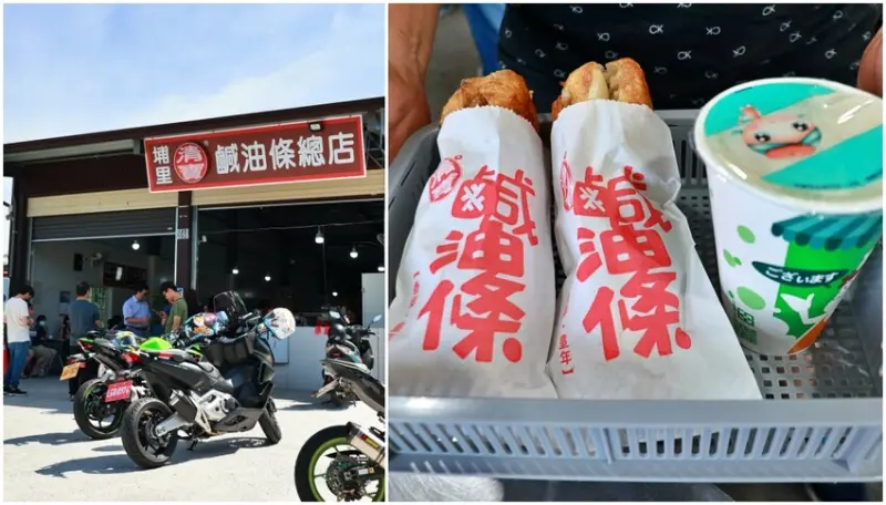 埔里清寶鹹油條總店︱南投埔里超人氣美食在地傳統鹹油條、手做豆漿都很厲害！