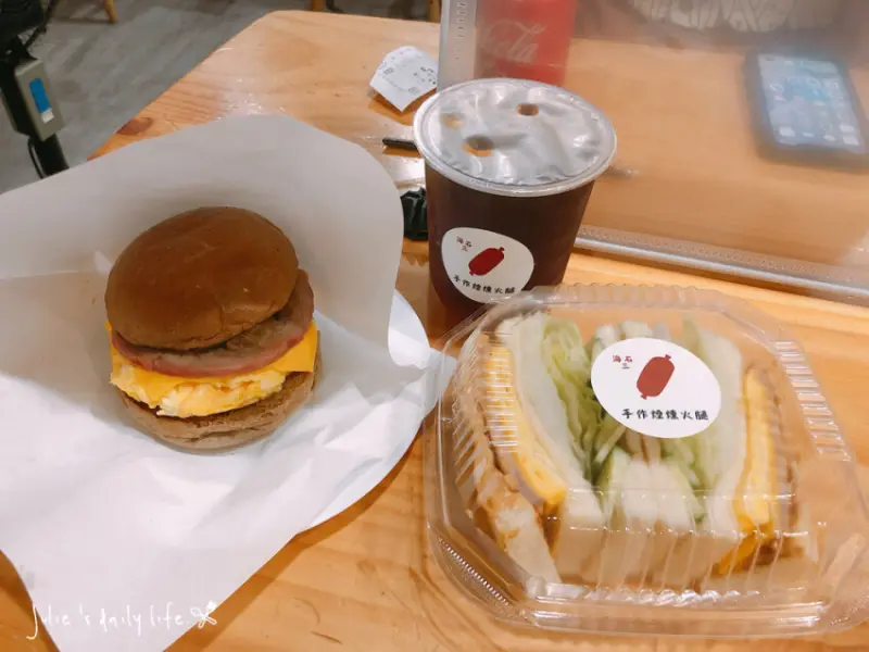 行天宮站 早午餐-海石三 手作煙燻火腿 三明治、漢堡-附菜單
