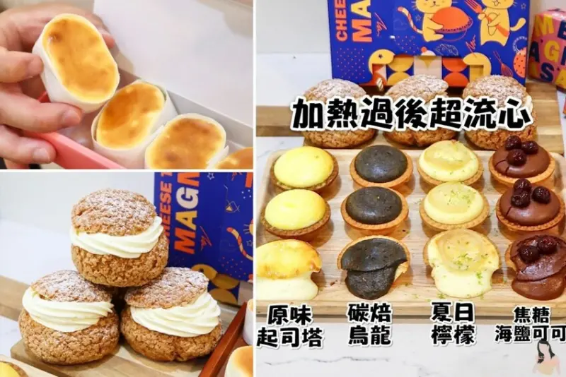 美格瑪超流心半熟起司塔，多種創意口味都好吃。赤崁樓周邊必買甜點 – 艾瑞絲的吃貨日常