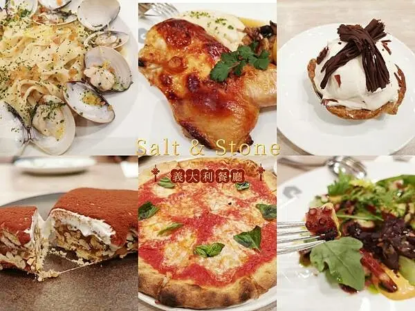 台北101美食推薦【Salt&Stone義大利餐廳】高質感義大利餐廳~美食一級棒