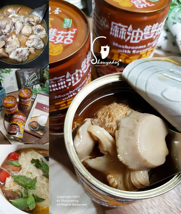 【罐頭推薦】廣達香新品上市 麻油雙菇來囉 秋冬必備暖心即食