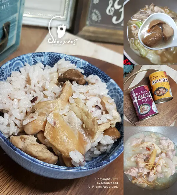 【罐頭推薦】阿發師X廣達香 聯名新品 香人蔘糯米雞X麻油杏菇雞 秋冬必備暖心即食 全家便利商店美食