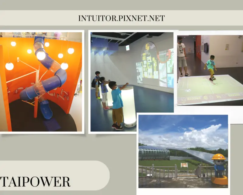 屏東室內景點｜台電南部展示館｜旋轉滑梯、互動設施、珊瑚迷宮