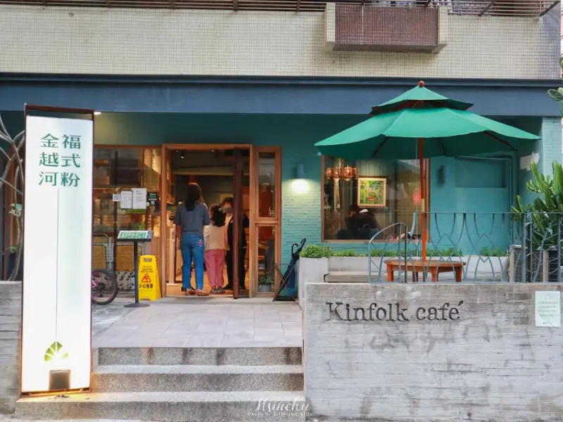 【新竹美食】金福越式河粉 King Pho Cafe，道地越南料理，泰式奶茶喝到飽！(附菜單)