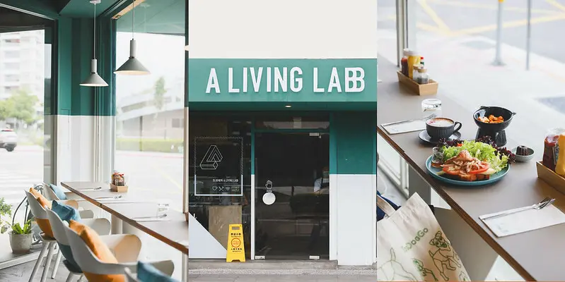 【信義區/吳興商圈】 COTD之2024迎來全新改版，全新團隊的 A LIVING LABB 生活域所2.0