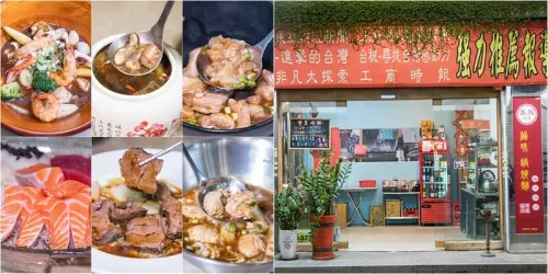 【台北捷運美食】【台北橋美食】美鳳滷味.牛鞭雞湯佛跳牆.雞佛痛風鍋.魚鰾.豬腳筋.牛排.生魚片鱈場蟹.浮誇