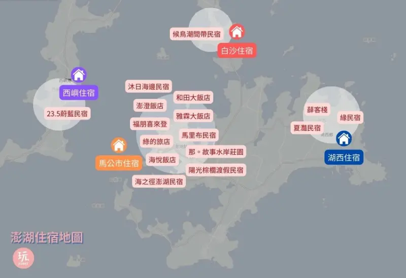 澎湖縣馬公市【2024澎湖住宿推薦】精選TOP23間澎湖飯店民宿，網友指定高CP值平價住宿！