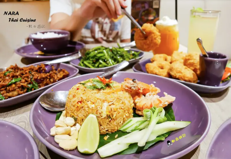 忠孝復興站美食推薦》NARA Thai Cuisine●泰國正宗!最佳泰式料理餐廳 台北泰式料理 忠孝SOGO美食 忠孝復興站美食/忠孝復興站餐廳 - 軟西，遊記