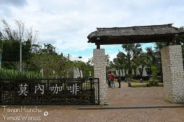 [新竹北埔]台三線充滿南洋風情景觀咖啡廳_竹東莫內咖啡
