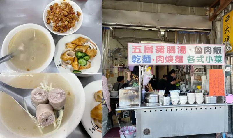 【基隆早餐食記】西六號碼頭麵店 - 基隆美食行程，來去吃特別的五層豬腸湯！/基隆美食推薦/基隆小吃推薦/基隆五層豬腸湯