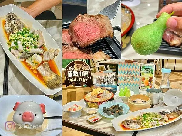 +（大直美食）唐點小聚美麗華店～創意摩登粵菜專賣店！美麗華港式餐廳推薦～創意啤梨果、烤牛排叉燒、冰鎮咕咾肉通通都喜歡！唐點小聚菜單