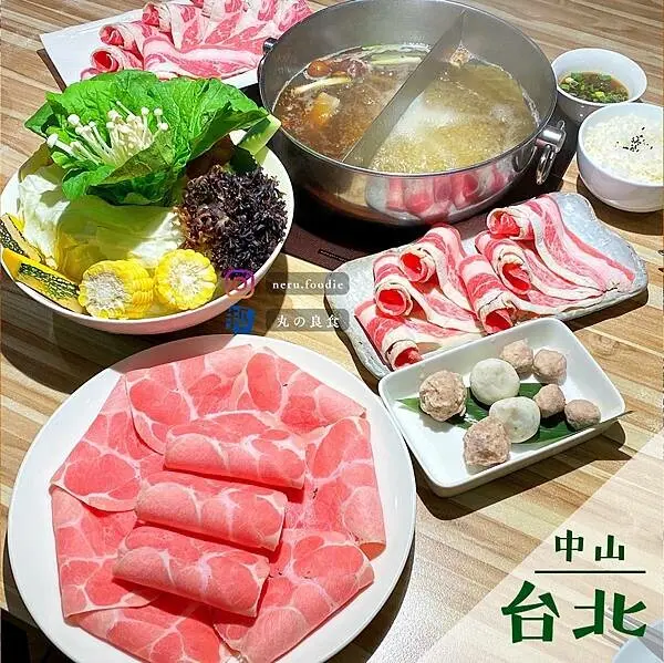 汆食 作伙鍋｜中山北路質感火鍋推薦 @neru.foodie / 丸の良食