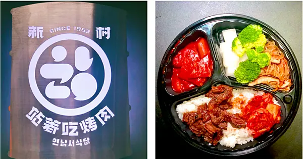 【台北外帶美食￭信義區】新村站著吃烤肉 x 經典橫膈膜便當