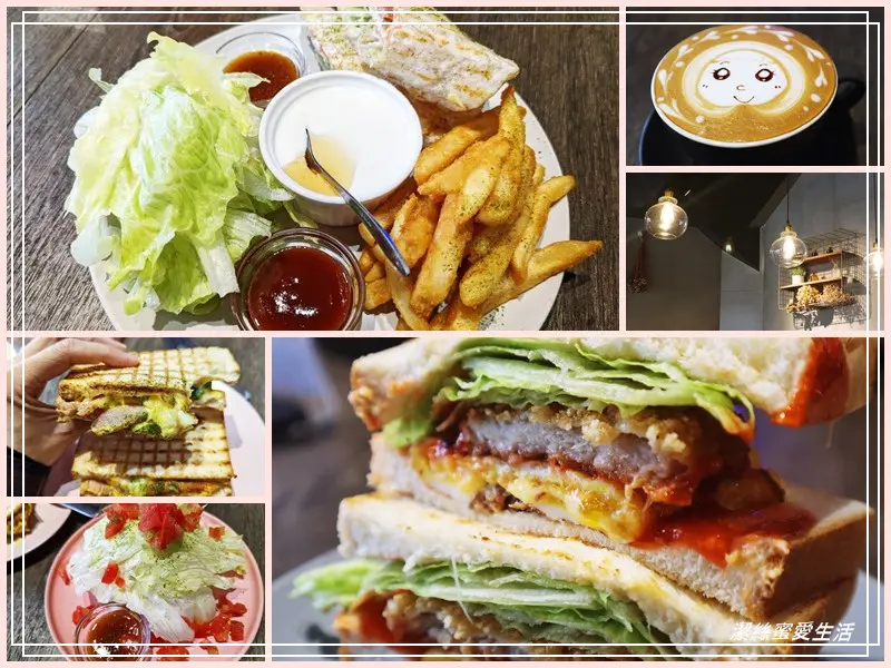 初 firstday food 早午餐-宜蘭礁溪/熱壓吐司餡料飽滿~咖啡拉花可愛好療癒