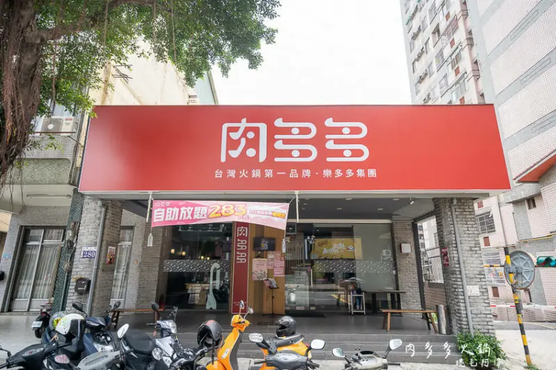 台中市北區肉多多火鍋台中進化店 | 這間台中鍋物連續3年網路評價第1！最低349元起還有免費自助吧～