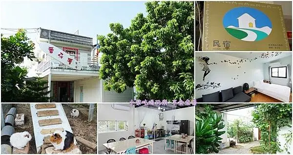小琉球套裝行程/合法民宿推薦【番仔厝民宿】寵物友善民宿/包棟民宿(歡唱卡拉OK/可愛動物區)住宿套裝行程(船票/機車/潮間帶/環島生態導覽/3大風景區門票/浮潛/早餐/中式風味餐/BBQ燒烤吃到飽)可