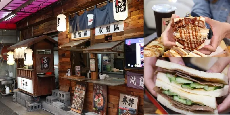 【台南美食】夯胖日式炭烤吐司！開到凌晨兩點的日式炭烤吐司，秒到日本就靠這味~ - 熱血玩台南。跳躍新世界