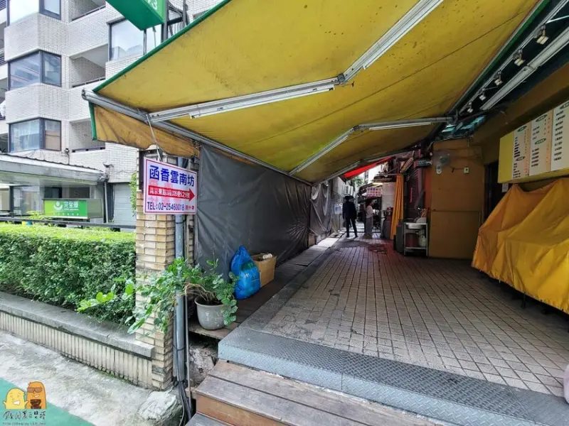 南京復興隱藏美食！藏在後門的米線函香雲南坊，香氣十足超好吃，躲起來排隊才吃的到異國料理
