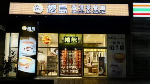 台北市中山區[台北美食] 檀島香港茶餐廳｜超推薦！隱藏版晚餐套餐／蛋撻／菠蘿三兄弟必點！