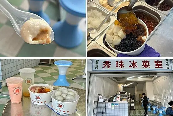（高雄冰品）秀珠冰菓室～懷舊風復古冰品專賣店！綜合冰火湯圓冰、黑糖麵茶冰～一口接一口古早味！秀珠冰菓室菜單