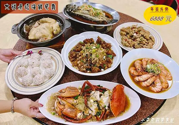 台中 大祥燒鵝海鮮餐廳︱2022年菜外帶︱除夕圍爐首選︱飽滿爆漿大沙公｜五星主廚精選大菜｜限量預定中/小平凡的背包站