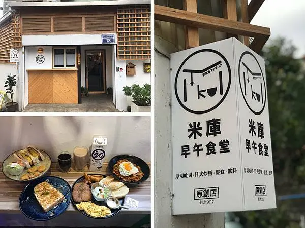 （新竹早午餐）2021新竹早餐推薦！吃完念念不忘 特別從台北再訪 韓醬炒麵、香蕉起司吐司、花醬厚切豬肉吐司 無雷樣樣都好吃-米庫