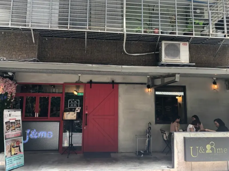 台北CP值高早午餐【U&me找咖】隱藏巷弄內餐廳/U & me 找咖/找咖/古亭/古亭站美食/古亭站早午餐/古亭早午餐/