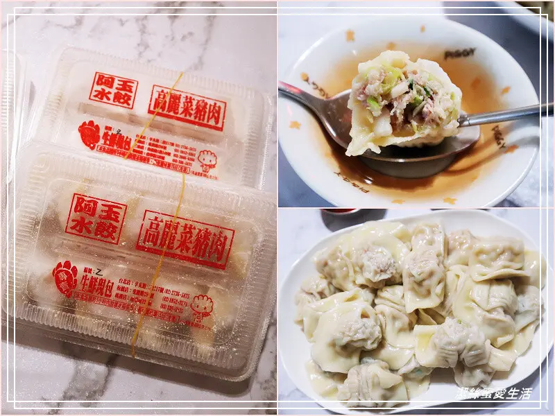 阿玉水餃 (生水餃)專賣店-桃園/大顆飽滿好美味~南門市場旁新鮮現包水餃