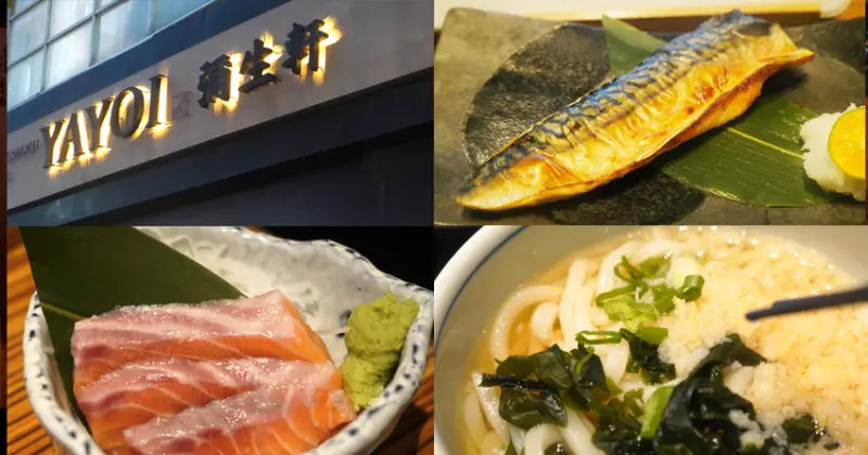 【台北】YAYOI彌生軒南京松江店｜南京松江捷運站美食推薦，超人氣日本定食料理，米飯Q彈口感好，堪稱米飯界的冠軍